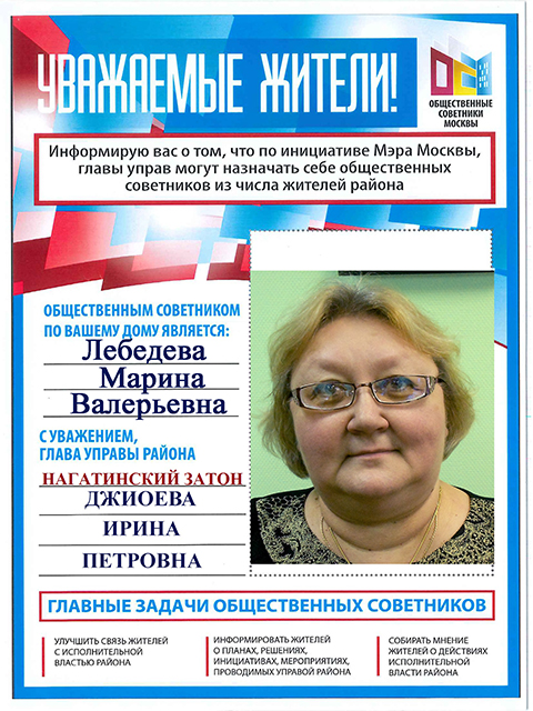 лебедева.jpg