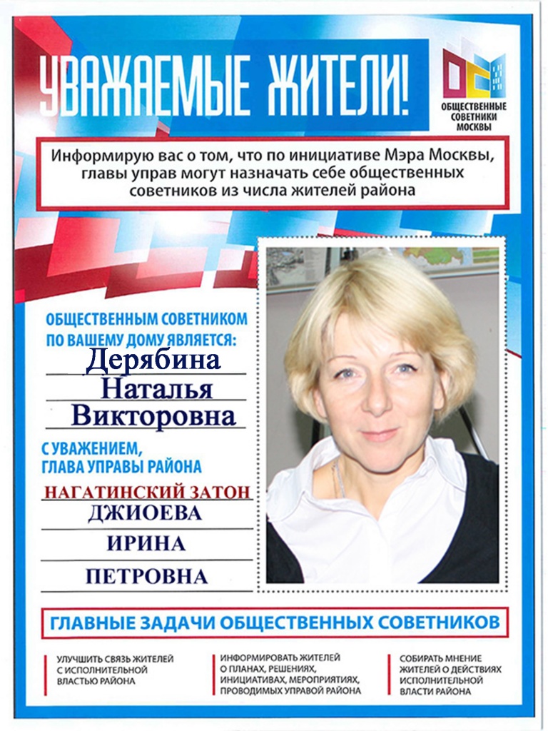 дерябина.jpg