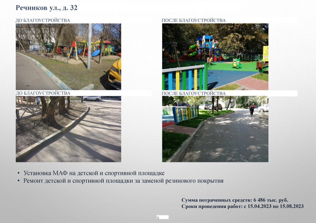 Дворы 2023_00009.jpg