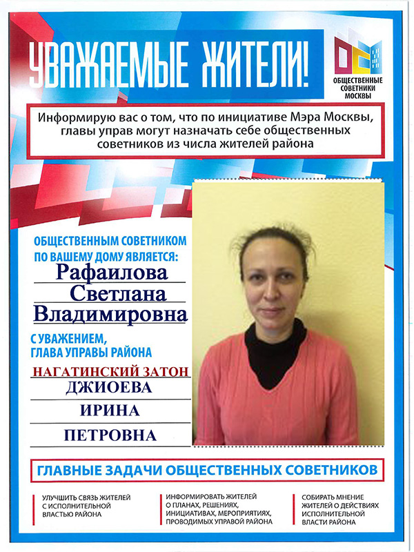 рафаилова.jpg