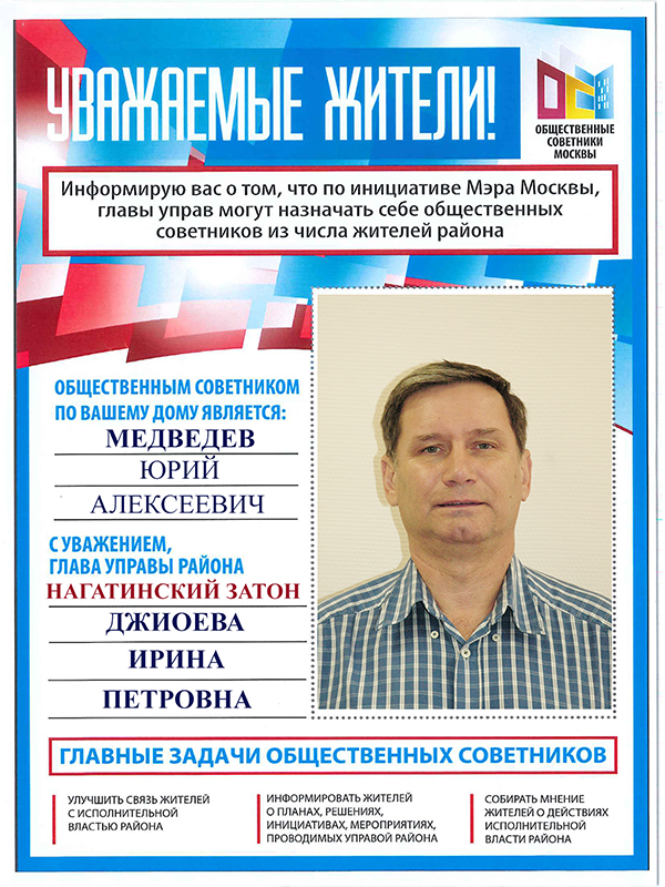 медведев.jpg