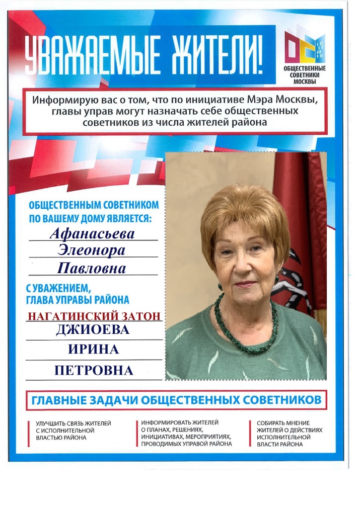Афанасьева.jpg