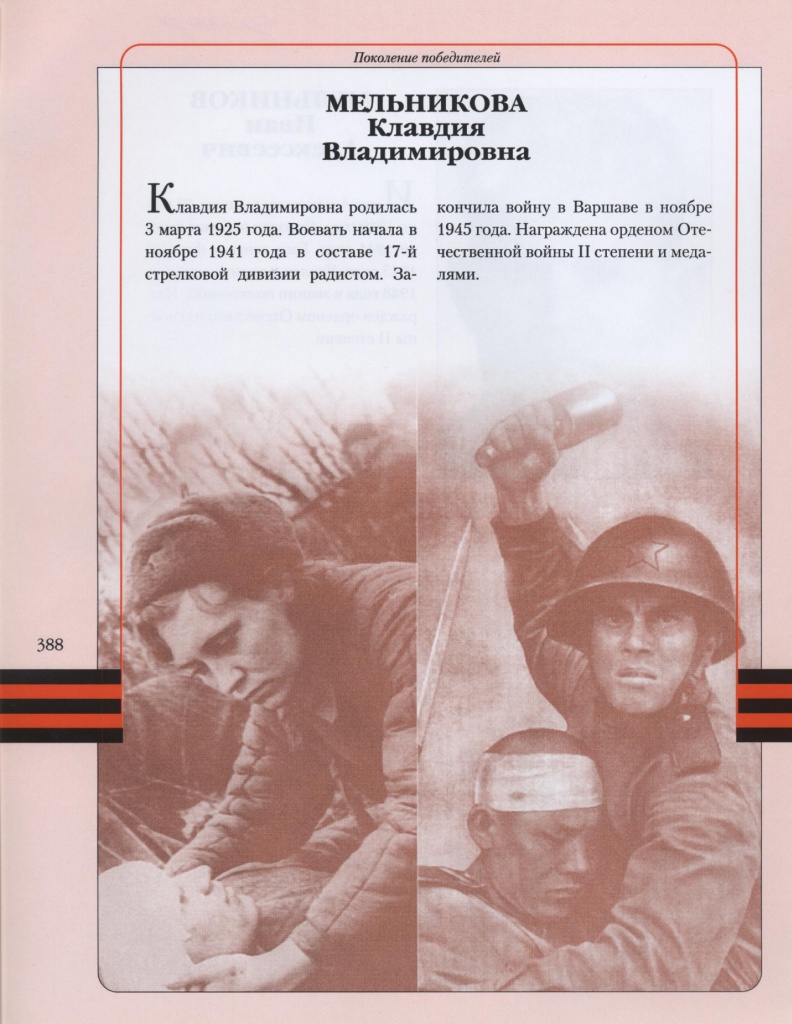 клавдия.jpeg
