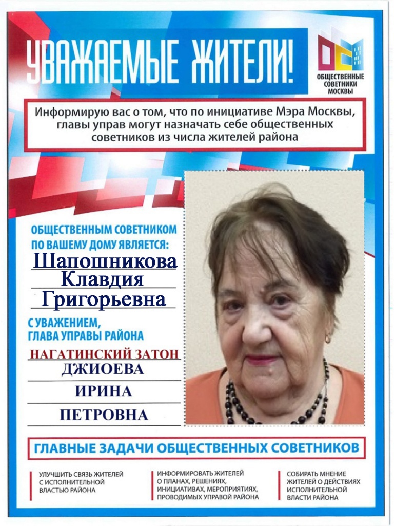 shaposhnikovaa.jpg