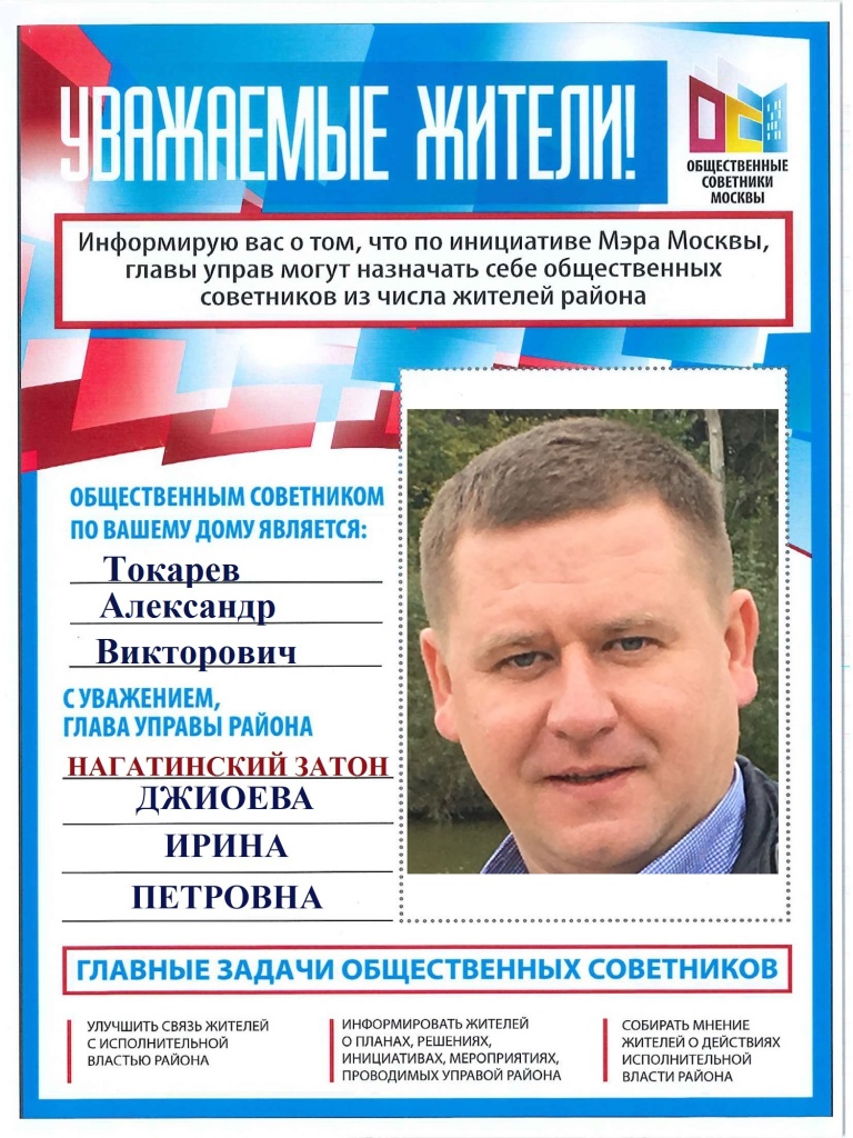 Токарев.jpg