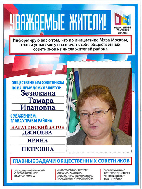 зезюкина.jpg