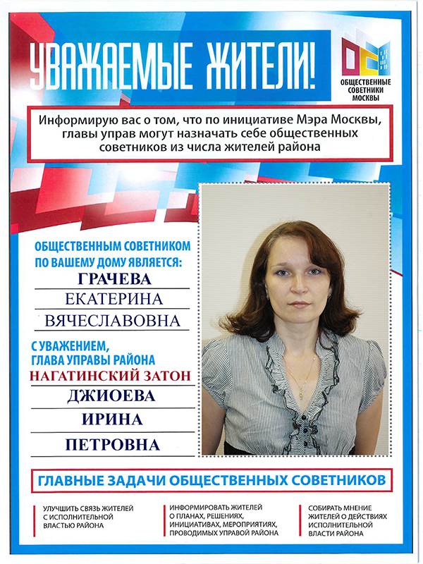грачева.jpg