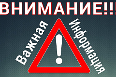 ПАМЯТКА ДЛЯ ВЛАДЕЛЬЦЕВ ЖИВОТНЫХ  о недопустимости сокрытия случаев заболевания и (или)  падежа животных и захоронения биологических отходов в несанкционированных местах