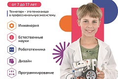 Курсы для детей
