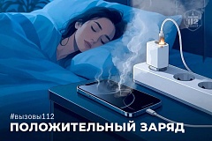 ВНИМАНИЕ!!!! Положительный заряд