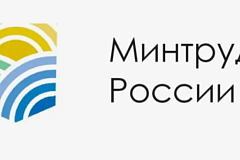 Всероссийский конкурс лучших практик трудоустройства молодежи – 2026