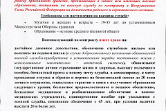  Военная служба по контракту 2016