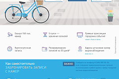 Городская система видеонаблюдения